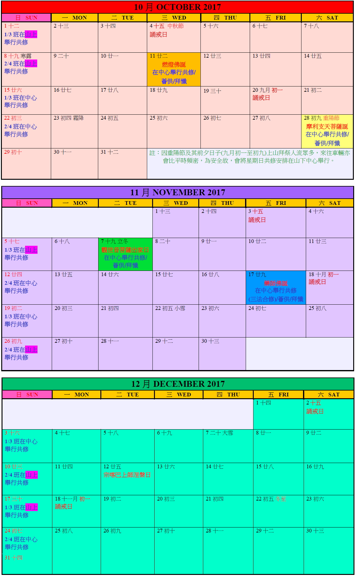 uphill cultivation calender-2017 Oct-Dec